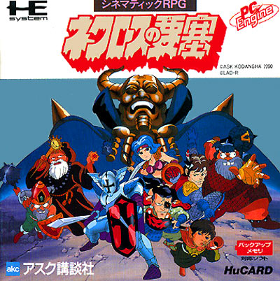 Necros No Yousai box art for PC Engine